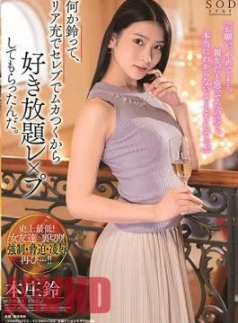 STARS-217 Suzu Is So Outgoing And Full Of Herself… Someone Needs To Take Her Down