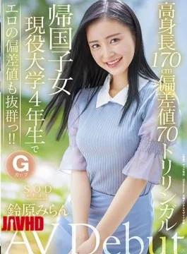 STARS-505 Sodstar Miran Suzuhara Av Debut