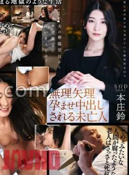 START-036 The Day After Her Husband’s Funeral, A Widow Named Suzu Honjo Is Forced To