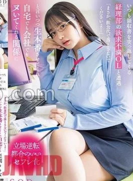 START-084 When I Called Deriheru, I Encountered A Frustrated Office Lady In The Accounting Department