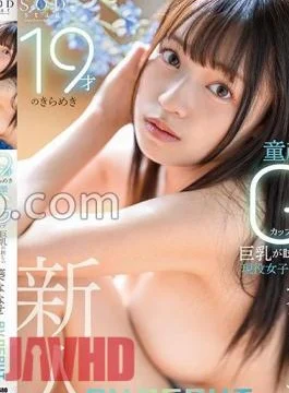 START-105 19-Year-Old Twinkle An Active College Student With A Baby Face G Cup Big Dazzling
