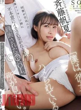 START-150 “I Want To See Her Being” A beautiful office lady who was recorded being