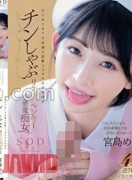 START-199 “If It’s Just A, It Won’t Be Cheating No matter How Many Ejaculations You