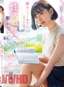 START-200 A (23 Years Old), A Pure And Serious New Teacher Dispatched To The Countryside,