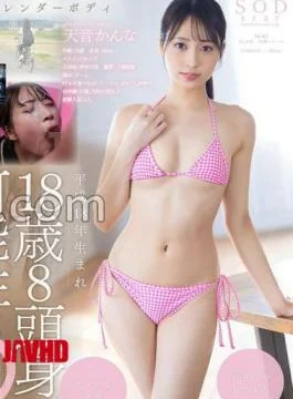 START-279 Active Factory Girl 18 Years Old Amane Kanna AV DEBUT