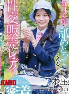 START-316 Close contact with Mr. Honjo, a sexual intercourse sales lady who licks off the