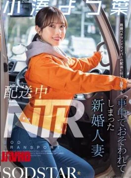START-350 NTR During Delivery: A Newly Married Wife Was Attacked In The Car While Accompanying