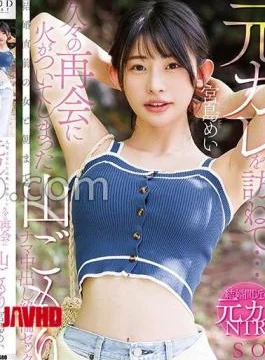 START-378 Visiting An Ex-Boyfriend Who Moved To A Secluded Mountain… Mei Miyajima – Unequaled sex