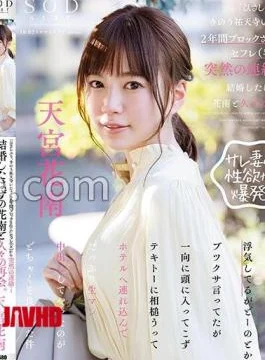 START-444 “It’s been a while, were you at Yutenji yesterday?” Sudden contact from my friend