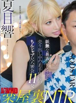 START-486 Behind The Scenes NTR: 11 Cock-sucking Secret Encounters Between A Seductive, Long-tongued Hair And