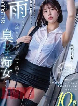 START-496 The Easy-going Office Lady I Always See At The Station Is A Slutty Woman