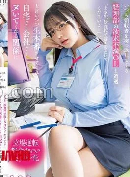 START-504 When I Call A Delivery Health, I Encountered A Frustrated Office Lady In The