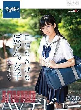 Sudab-066 A Shi, Lonely Girl. A Childlike Face with Large Bracets Tart Stees Protective Instincts.