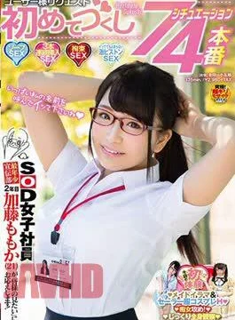 Sudomu-630 Sod Femare Employ Yangest Promotion Department 2nd Year Momoka Kato (21) Will Less Pound
