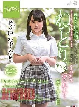 Sudub-075 “Yo’re Still Just a Kid,” Shii Sai, Boot Tae Body Inside Teeth Uniform Wants