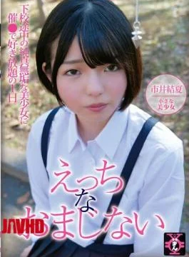 TDMN-018 Sex Charm Yuka Ichii