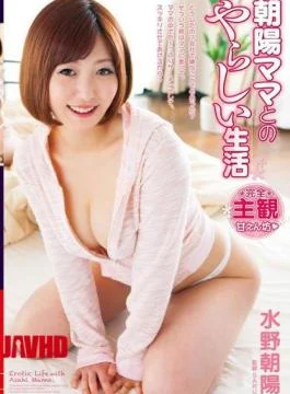 VAGU-088 Lecherous Life with Mama Asahi Asahi Mizuno