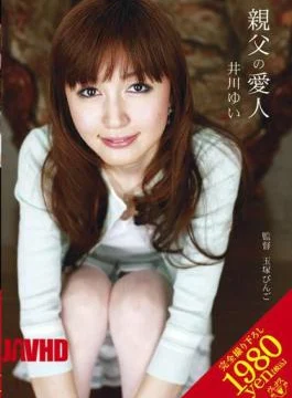 VEC-001 My Father’s Mistress Yui Igawa