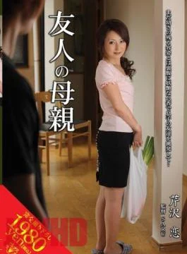 VEC-022 Serizawa Love Mother Of A Friend