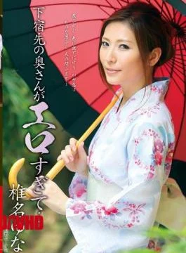 VEC-079 Wife Boarding Destination Yuna Shiina … Too Erotic