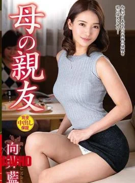 VEC-411 Mother’s Best Friend Ai Mukai
