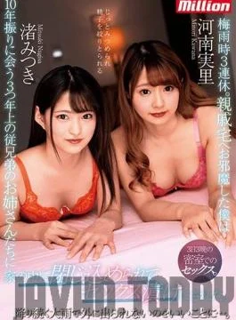 VEC-425 Studio VENUS – I’m A Cherry Boy, And My Female Teacher Lured Me To
