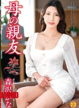 VEC-549 Mother’s Best Friend Kana Morisawa