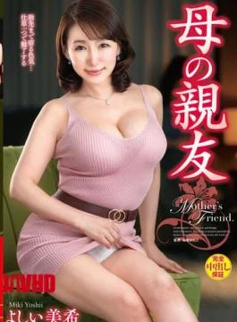 VEC-598 Mother’s Best Friend Miki Yoshii