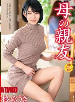 VEC-609 Mother’s Best Friend Yuuki Hiiragi