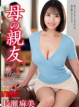 VEC-652 Mother’s Best Friend Asami Nagase