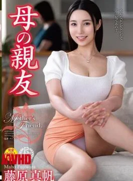 VEC-669 Mother’s Best Friend Maho Fujiwara