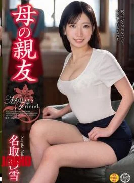 VEC-688 Mother’s Best Friend Sayuki Natori