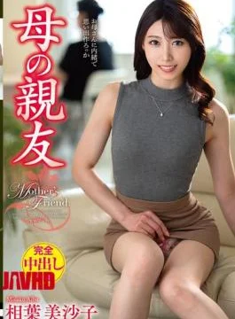 VEC-765 My Mother’s Best Friend Misako Aiba