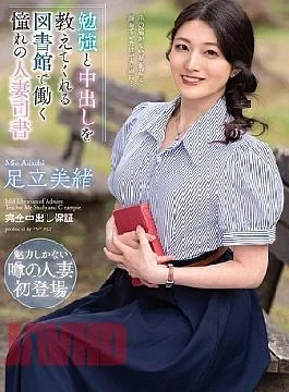VEMA-240 Adachi Mio, The Married Librarian I Admire Who Works At A Library And Teaches