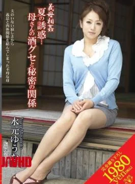 VENU-086 Stepmother Incest: Summer Temptation Moms Drinking Habit And Our Secret Affair Mizumoto Yuuna