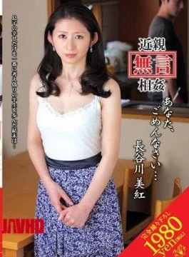 VENU-117 Your Immediate Family Incest silence … I’m Sorry Miku Hasegawa