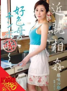VENU-135 Saya Fujisaki Than Erotic Incest Mother Cock Taste