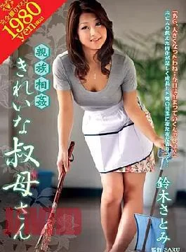 VENU-147 Satomi Suzuki Beautiful Aunt Incest Family