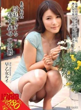 VENU-153 Stepmother Incest: The Melancholy Of An Unfortunate, Overly Lustful Stepmother – Saotome Rui