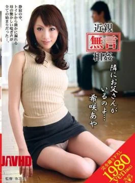 VENU-210 Just How Rare Bloom … Aya Relatives Next To Incest Father silence