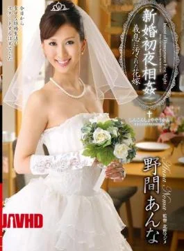 VENU-350 Newlywed First Night Incest A Bride Defiled By Her Adopted Son Anna Noma