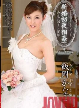 VENU-365 Studio VENUS – Wedding Night Incest – The Bride Got Sullied By The Son-in-Law