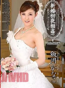 Venu-365 Raped On The Wedding Night Bride Defiled Be Stepson Kanako Yooka