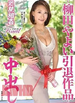 Venu-366 Yayoi Yanagida Retirement Work Insest Final Coombe Inside