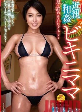 VENU-962 Studio VENUS – Family Fun Bikini Mama – I Can’t Give Up Summer… Mio