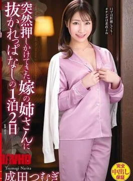 VENX-026 My Wife’s Big Sister Suddenly Showed Up At My Place Unannounced And She Fucked