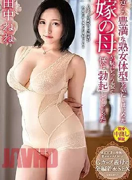 VENX-035 I’ve Got An Erection When My Daughter-in-law’s Mother, Who Has Begun To Worry About