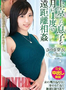 VENX-057 Studio VENUS Long Distance Monthly Sex with my Stepson who Went to Tokyo Once