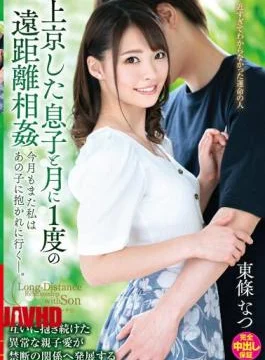 VENX-115 Long-distance Incest Once A Month With My Son Who Came To Tokyo I Will