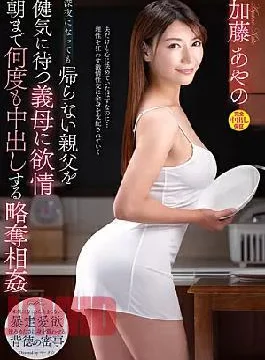 VENX-183 Lust For A Mother-In-Law Who Waits For Her Father Who Doesn’t Return Even At